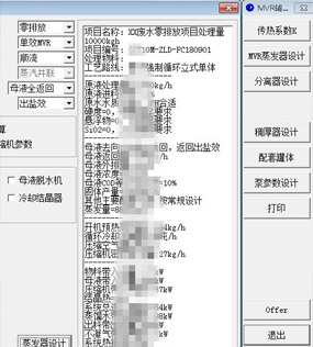 專(zhuān)利技術(shù)軟件優(yōu)化方案設計